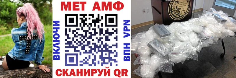 АМФЕТАМИН VHQ  наркота  Стародуб 