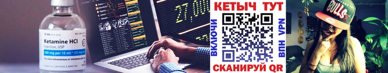 КЕТАМИН VHQ  Стародуб 