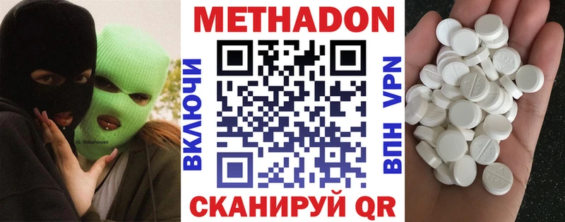 Метадон мёд Стародуб